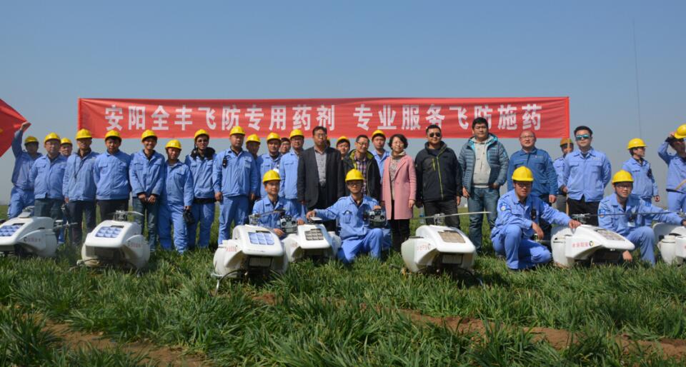 農(nóng)用植保無人機、全豐航空、打藥飛機