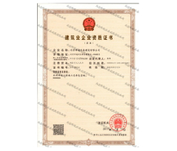 水利水電工程總承包壹級(jí)證書